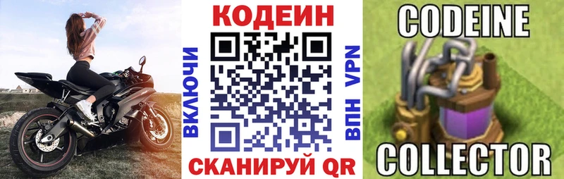 наркотики  Дорогобуж  Кодеин Purple Drank 