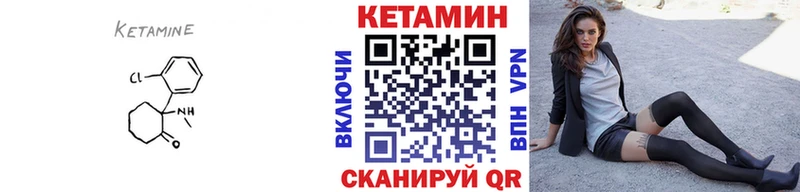 Кетамин VHQ  darknet клад  Дорогобуж 