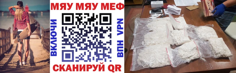 МЯУ-МЯУ 4 MMC  Дорогобуж 